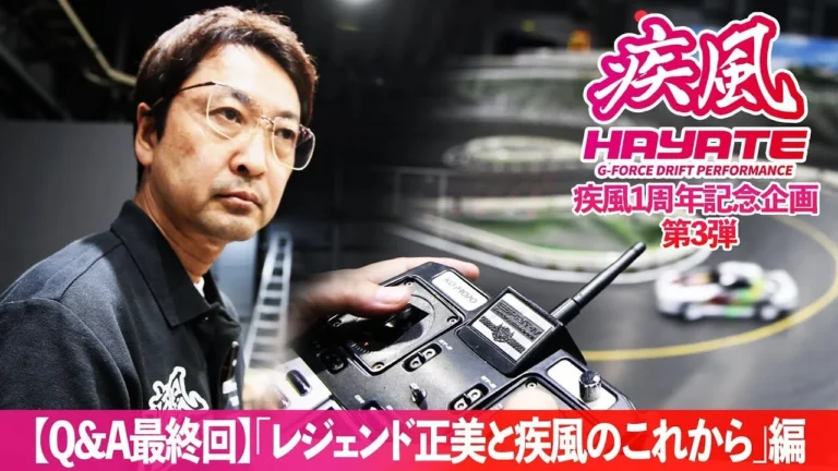 G-FORCE Hobby　■「Q&A最終回！「レジェンド正美と疾風のこれから」編 【疾風1周年記念企画 第3弾】