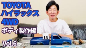 パイセンRC　■タミヤRCボディが超リアリティな理由が分かりました☆★
