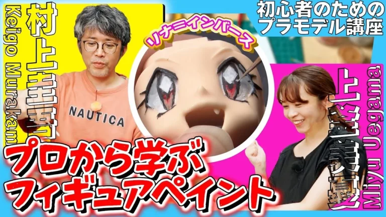 おとなの秘密基地チャンネル -The Greatest Life-　■【筆塗り】フィギュアの塗装方法を解説！手塗りだけで見事な目が完成しました！【おとなの秘密基地】