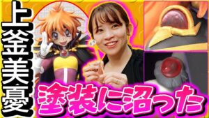 おとなの秘密基地チャンネル -The Greatest Life-　■【芸術】アニメの画そっくりの仕上がりに！フィギュア×筆塗りの極意を徹底解説！【おとなの秘密基地】