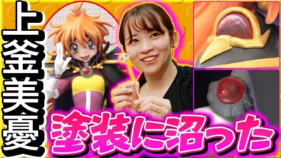 おとなの秘密基地チャンネル -The Greatest Life-　■【芸術】アニメの画そっくりの仕上がりに！フィギュア×筆塗りの極意を徹底解説！【おとなの秘密基地】