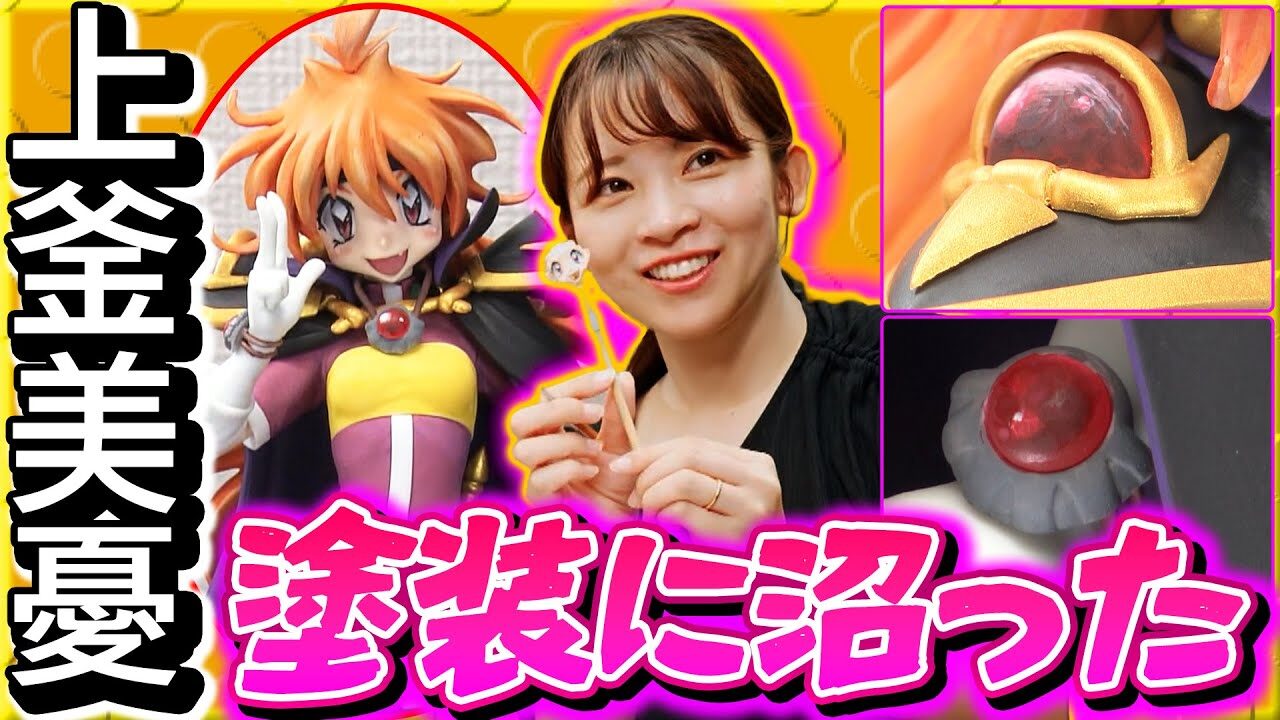 おとなの秘密基地チャンネル -The Greatest Life-　■【芸術】アニメの画そっくりの仕上がりに！フィギュア×筆塗りの極意を徹底解説！【おとなの秘密基地】