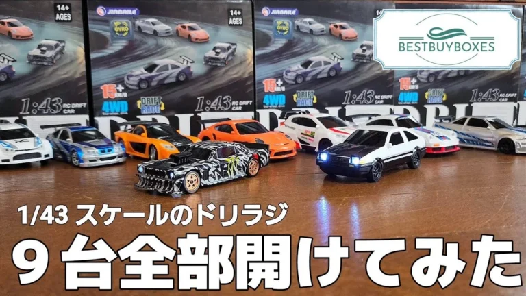 RC sariaiai　■【最新】小さなドリラジが9台届いたから全部開けて見比べる動画 / 『BestBuyBoxes』JIABAILE 1:43 RC DRIFT CAR