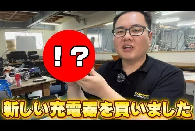 かずもんちゃんねる　■【○万円】新しい充電器を買いました！