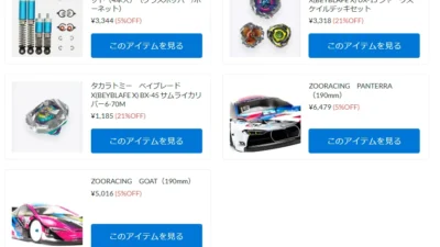 競技用ツーリングカーボディや、ベイブレードなどが新入荷！【WhS RD2新入荷商品紹介】