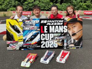 KYOSHO RC BLOG　■『京商ファントム ル・マンカップ2025』が10月26日に長野県2in1サーキットで開催決定！