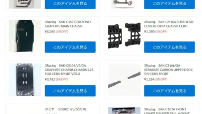 タミヤ マツダ787Bが再入荷！【WhS RD2再入荷商品紹介】