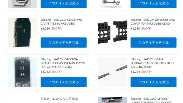 タミヤ マツダ787Bが再入荷！【WhS RD2再入荷商品紹介】