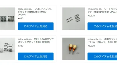 MRDオプションパーツが再入荷！【WhS RD2再入荷商品紹介】