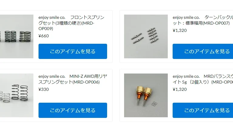MRDオプションパーツが再入荷！【WhS RD2再入荷商品紹介】