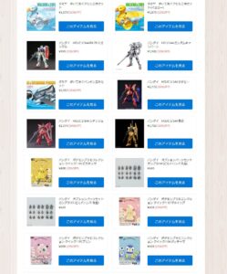 ホビーショップD-Dealerとの統合のお知らせ