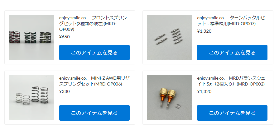 MRDオプションパーツが再入荷！【WhS RD2再入荷商品紹介】