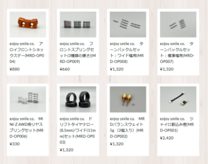 MRD Prototype/MRD ZERO零用オプションパーツ!