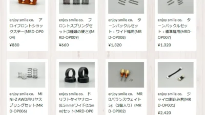 MRD Prototype/MRD ZERO零用オプションパーツ!