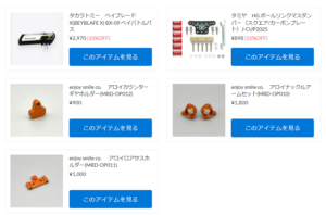 MRDオプションパーツ、ベイブレード関連商品などが新入荷！【WhS RD2再入荷商品紹介】