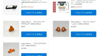 MRDオプションパーツ、ベイブレード関連商品などが新入荷！【WhS RD2再入荷商品紹介】
