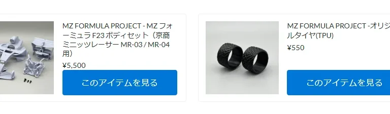 MZ FORMULA F23関連商品が再入荷！【WhS RD2再入荷商品紹介】