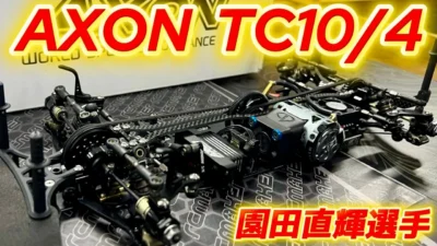 すだぴょんRCチャンネル　■AXON TC10/4、シェイクダウンから快走！　ラジ天名古屋・園田直輝選手　2025.8.23