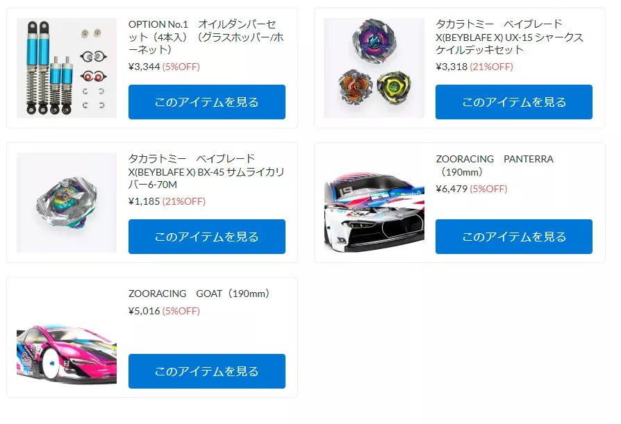 競技用ツーリングカーボディや、ベイブレードなどが新入荷！【WhS RD2新入荷商品紹介】