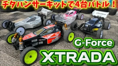 すだぴょんRCチャンネル　■Gフォース・エクストラーダでカーペットバトル！ in チタハンサーキット
