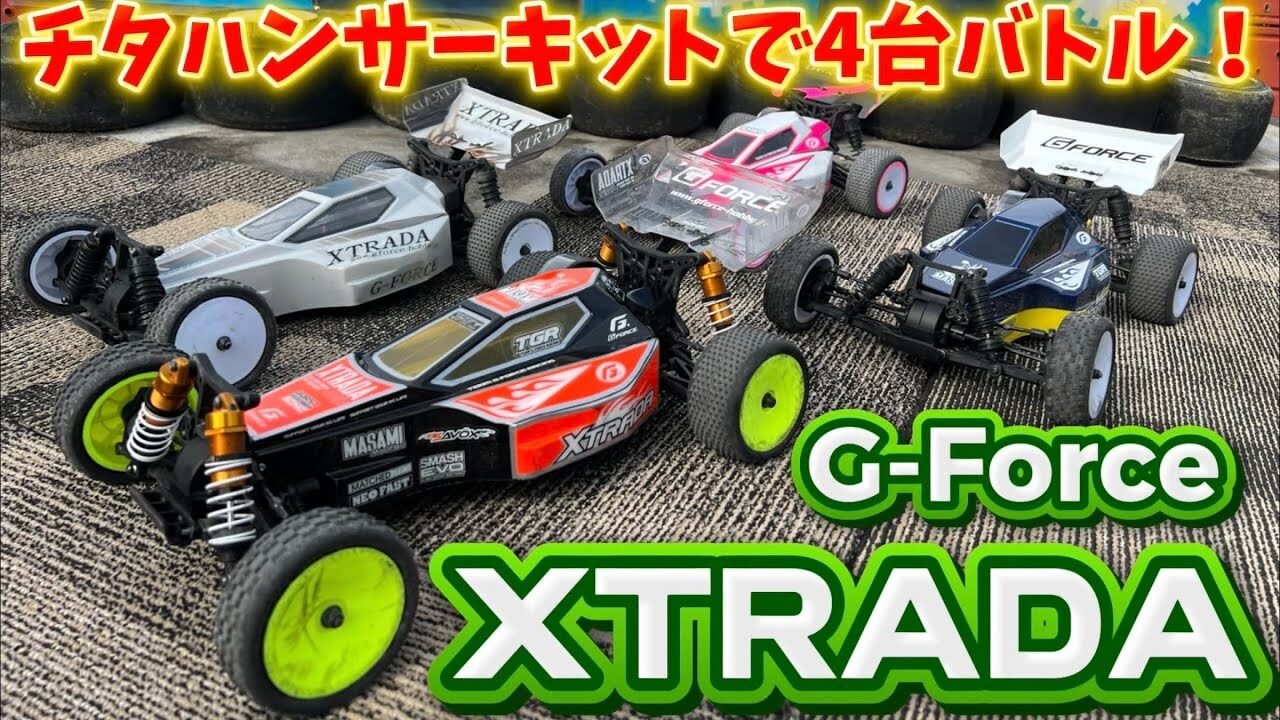 すだぴょんRCチャンネル　■Gフォース・エクストラーダでカーペットバトル！ in チタハンサーキット