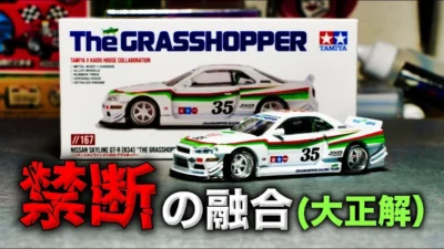 ラジコン侍 RC TEAM CHONMAGE　■【衝撃】グラスホッパーとスカイラインR34!? 誰が望んだこのコラボ（ありがとう）