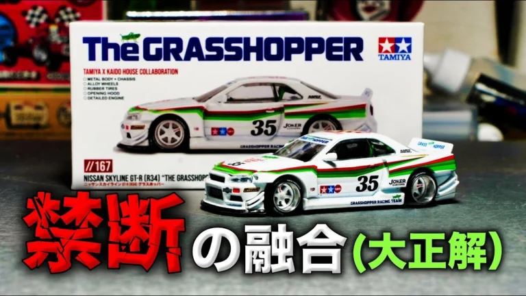 ラジコン侍 RC TEAM CHONMAGE ■【衝撃】グラスホッパーとスカイラインR34!? 誰が望んだこのコラボ(ありがとう)