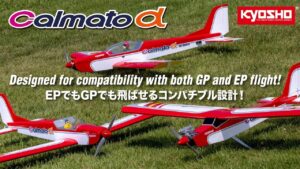 KYOSHO CORPORATION ■KYOSHO CALMATO Alpha