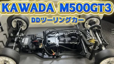 すだぴょんRCチャンネル　■【DDツーリング】カワダM500GT3登場　DAYZスピードナイト