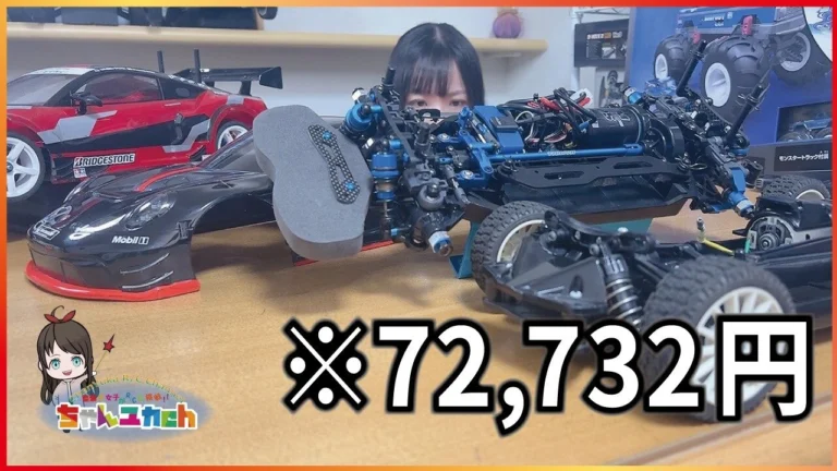 ちゃんユカRC.Channel　■【何円かかるの？】TT-02シャーシにオプションを盛り込んだらいくらかかるのか…。っという事でオプションを組んだ理由をお話しよう。