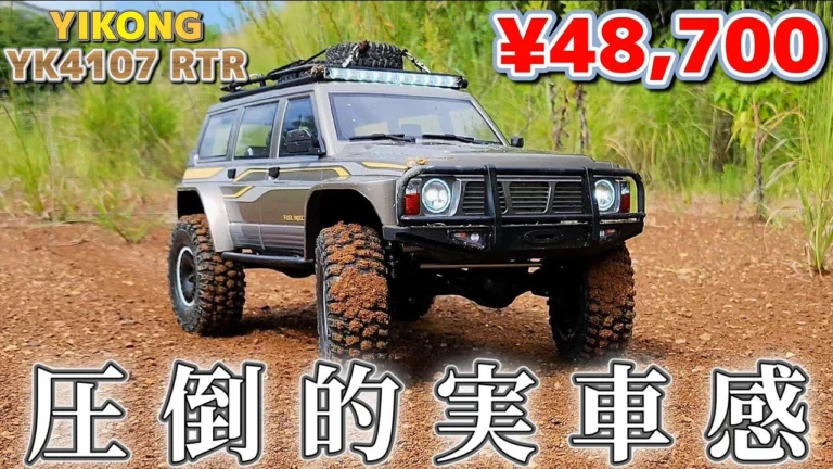 RC sariaiai　■5万円以内で買えるオフロードラジコンの走りが実車すぎて萌えシンヌ / 【国内認証済み】YIKONG 1:10 YK4107 RTR