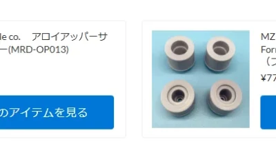 株式会社ヨコモ　「Yokomo Product Information – YZ‐870C/Ｗ91ドッグファイター・ヒストリー⑤1991～1992　by広坂正美」