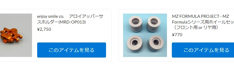 enjoy smile co.製品が新&再入荷!【WhS RD2新&再入荷商品紹介】