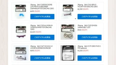 ３Racing　キット＆アフターパーツが再入荷！【WhS RD2再入荷商品紹介】
