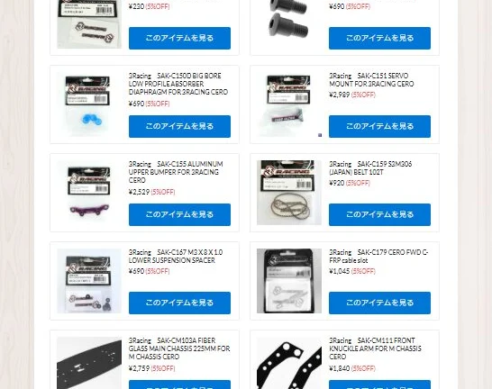 3Racing キット&アフターパーツが再入荷!【WhS RD2再入荷商品紹介】