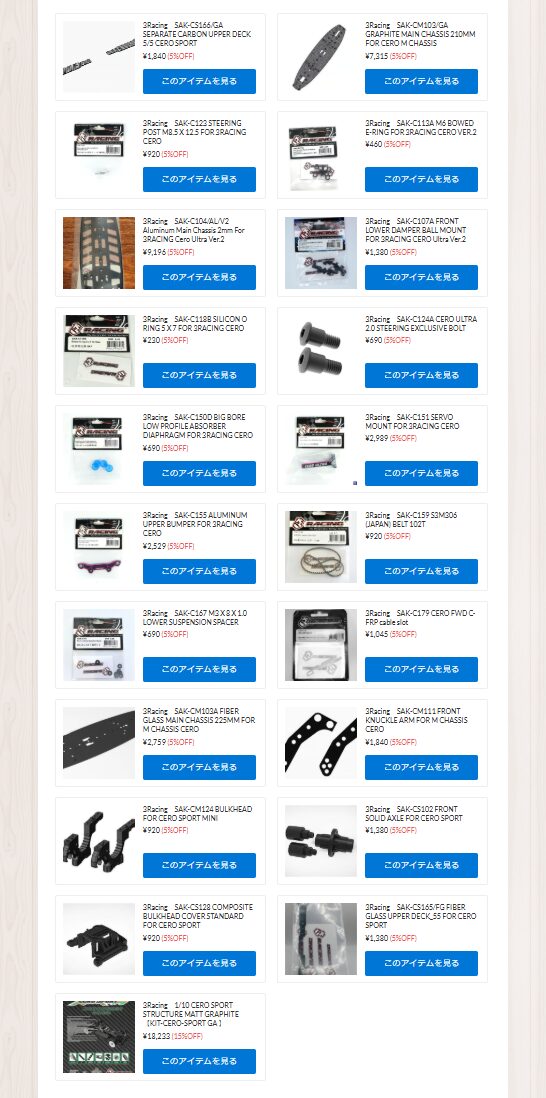 ３Racing　キット＆アフターパーツが再入荷！【WhS RD2再入荷商品紹介】