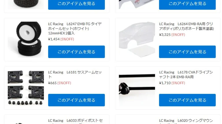 LC Racingアフターパーツが新入荷！【WhS RD2再入荷商品紹介】