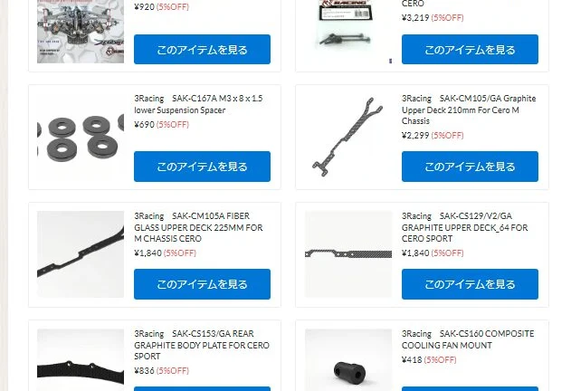 ３Racing　キット＆アフターパーツが再入荷！【WhS RD2再入荷商品紹介】