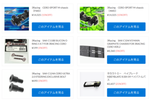 3Racingアフターパーツ、ベイブレードアクセサリーが新入荷！【WhS RD2再入荷商品紹介】