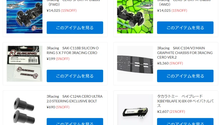 3Racingアフターパーツ、ベイブレードアクセサリーが新入荷!【WhS RD2再入荷商品紹介】