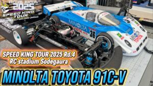 すだぴょんRCチャンネル　■ピットイン店長のミノルタトヨタ91C-V スピキンTC2参戦 スピードキングツアー2025 RCスタジアム袖ヶ浦　ヨコモRS2.0