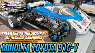 すだぴょんRCチャンネル　■ピットイン店長のミノルタトヨタ91C-V スピキンTC2参戦 スピードキングツアー2025 RCスタジアム袖ヶ浦　ヨコモRS2.0