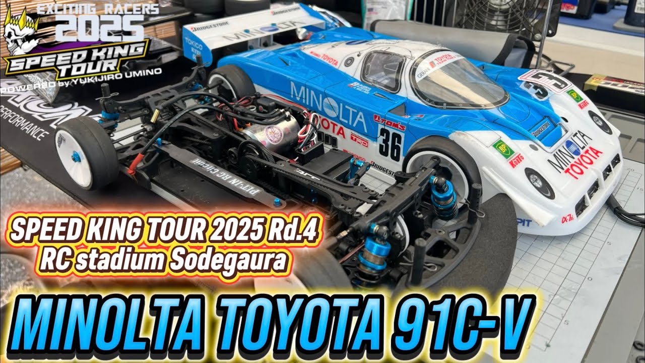 すだぴょんRCチャンネル　■ピットイン店長のミノルタトヨタ91C-V スピキンTC2参戦 スピードキングツアー2025 RCスタジアム袖ヶ浦　ヨコモRS2.0