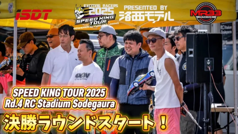 Speed King Tour Official Youtube Channel ■決勝ラウンドスタート! スピキンRd.4袖スタ Speed King Tour 2025 RCスタジアム袖ヶ浦