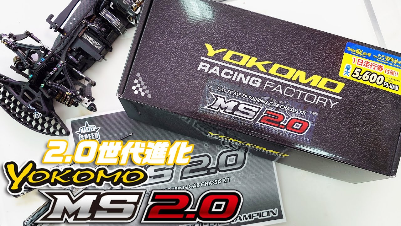 RCEVOLUTION　■ Yokomo MS2.0