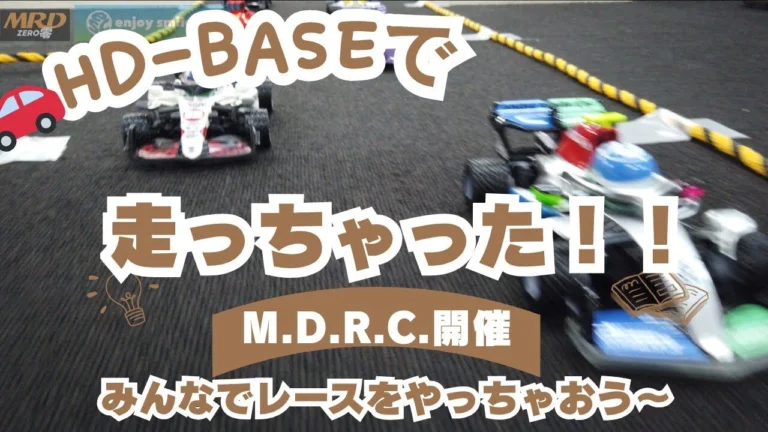 enjoy smile Co. Youtube Channel ■【MRD】【MZ FORMULA】HD BASEでレースやっちゃいました