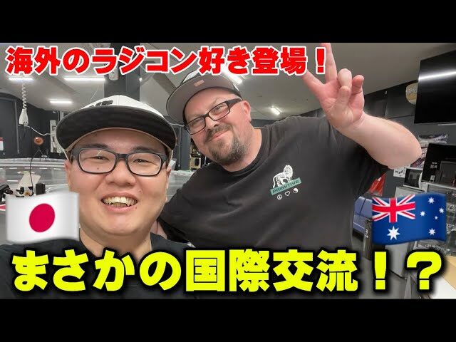 かずもんちゃんねる　■【海外のラジコン好き登場】大会練習でまさかの国際交流が実現！