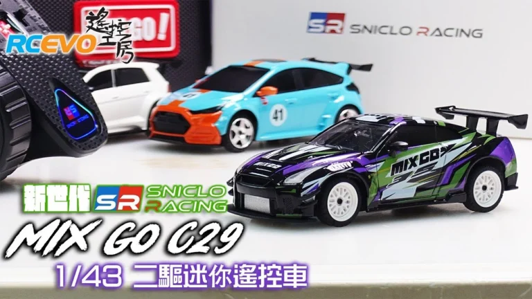 RCEVOLUTION　■ 【開封レビュー】新世代Sniclo Racing MIX Go C29 – 1/43 2WDミニRCカー