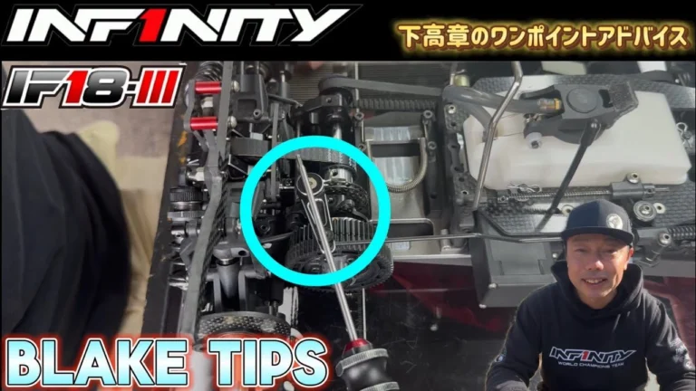 INFINITY RACING TEAM YouTube ■【IF18-III】Blake tips by Takaaki Shimo