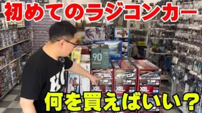 かずもんちゃんねる　■【初心者必見】ラジコン始めたい人におすすめの必須アイテムTOP3！